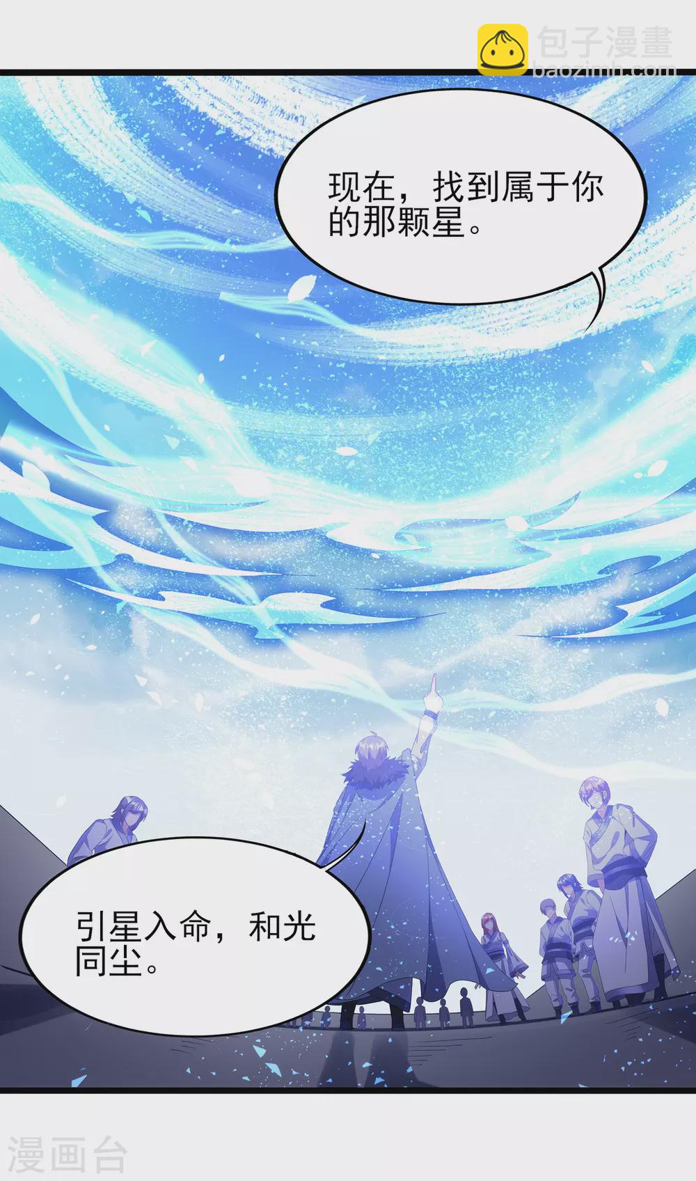 第二季第32话 引星入命14