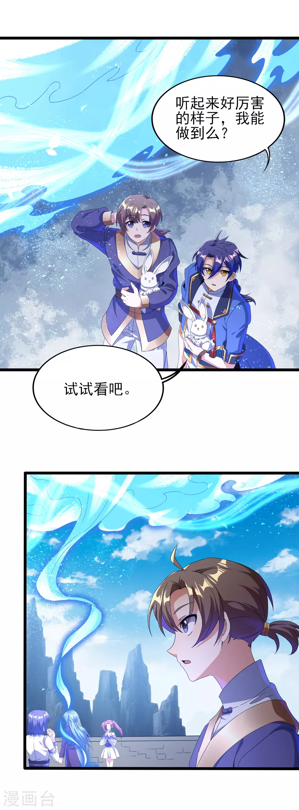 第二季第32话 引星入命15