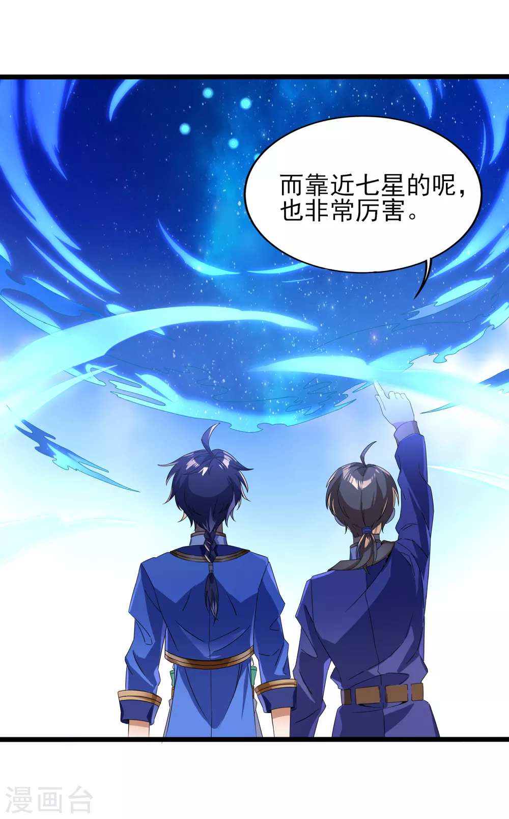 第二季第32话 引星入命21
