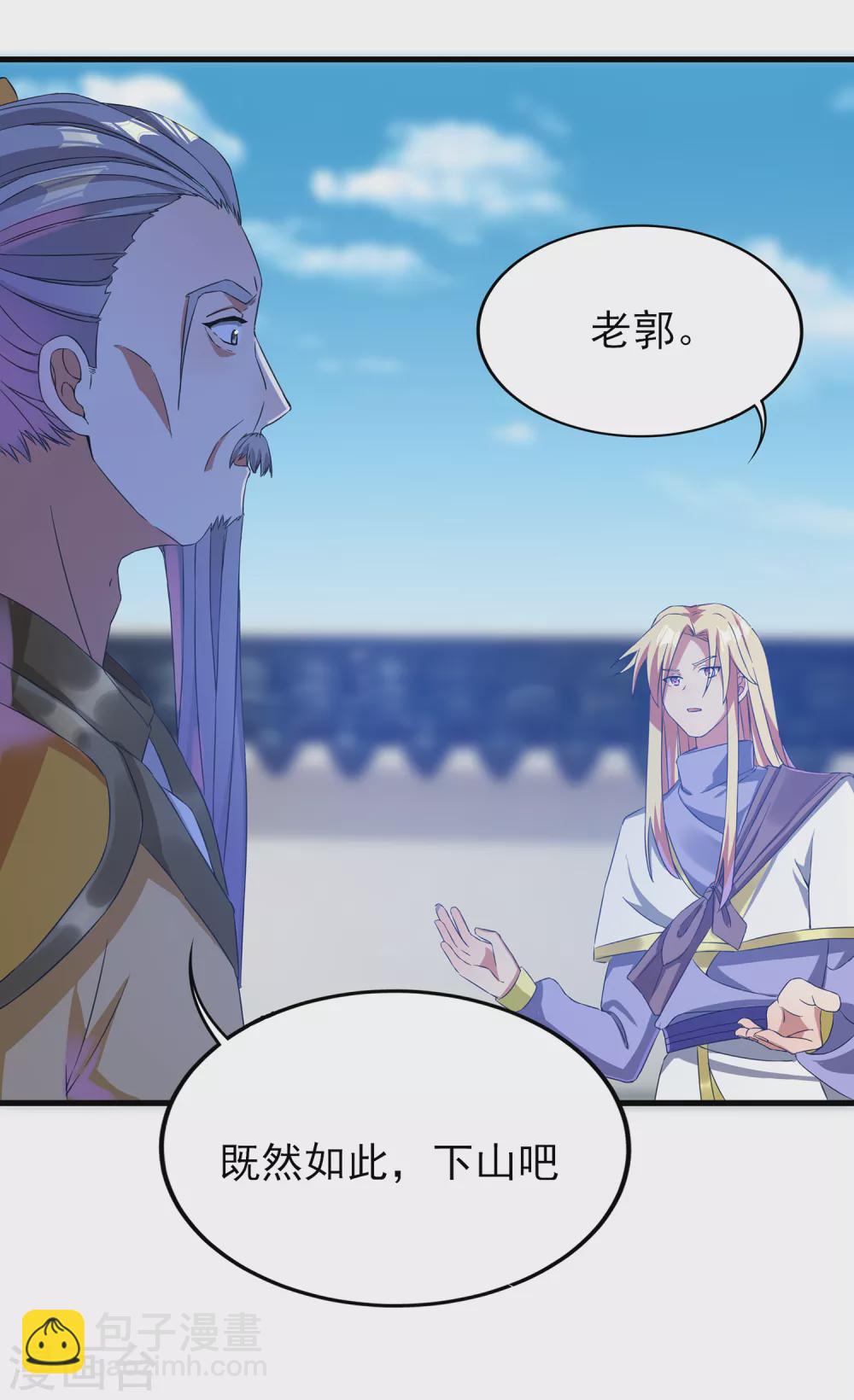 第二季第35话 效忠的机会2