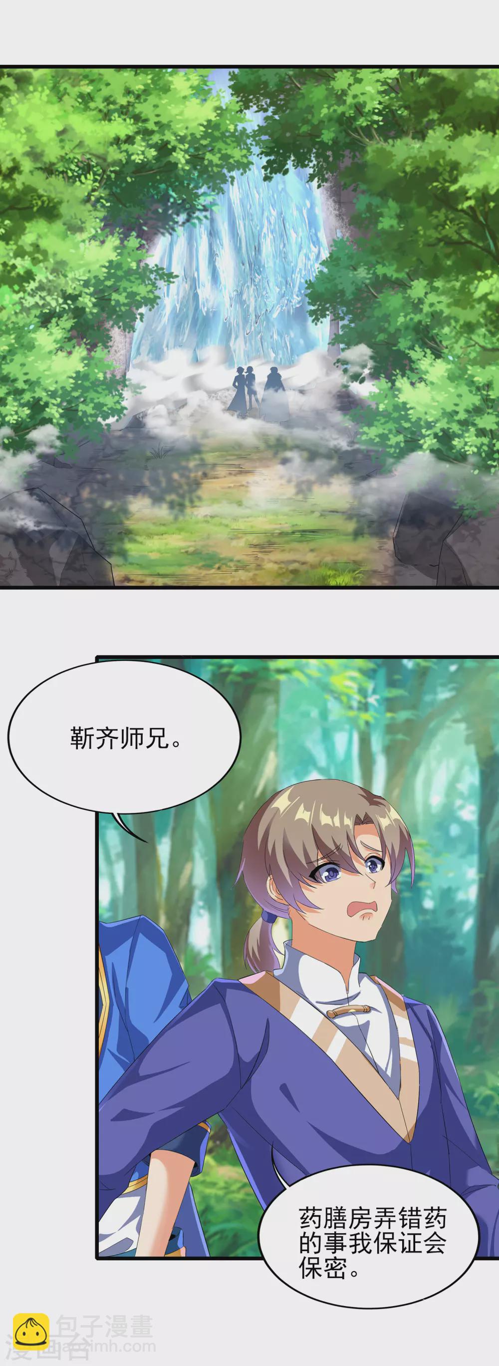 第二季第43话 北斗危机1
