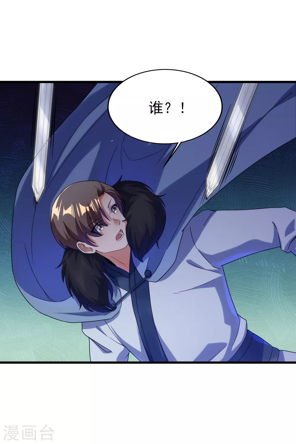 第二季第43话 北斗危机10