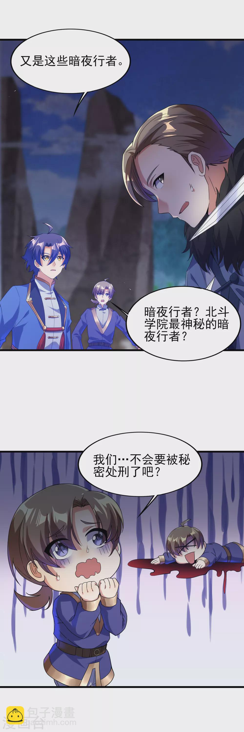 第二季第43话 北斗危机12