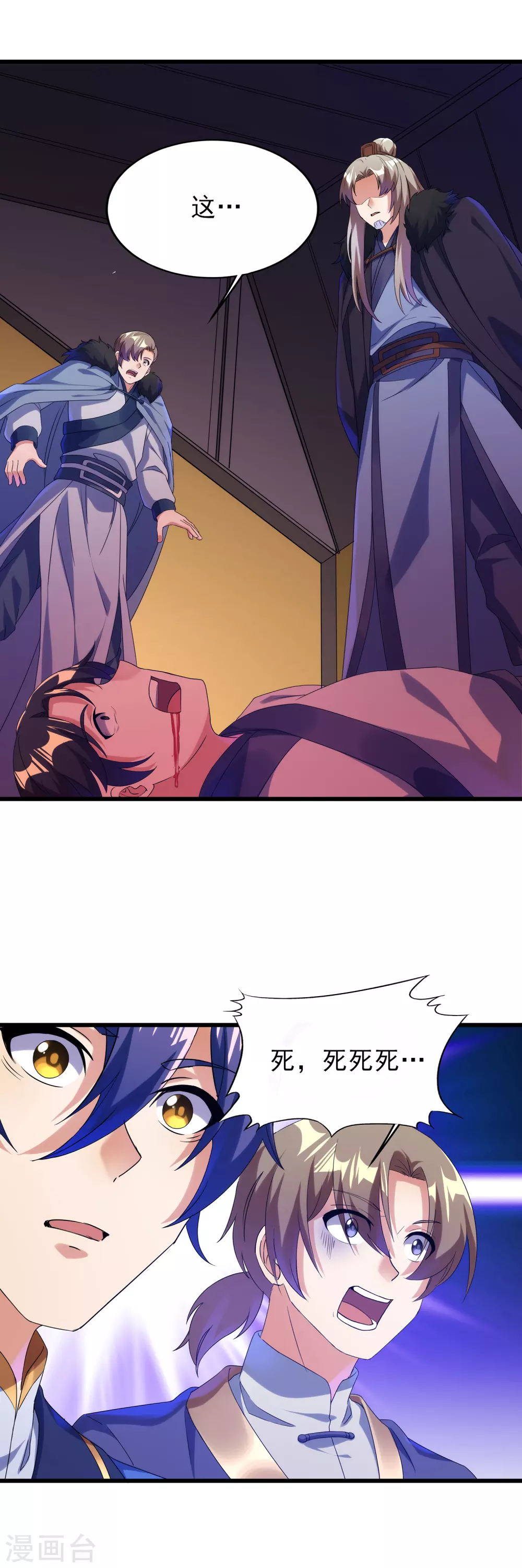 第二季第43话 北斗危机17