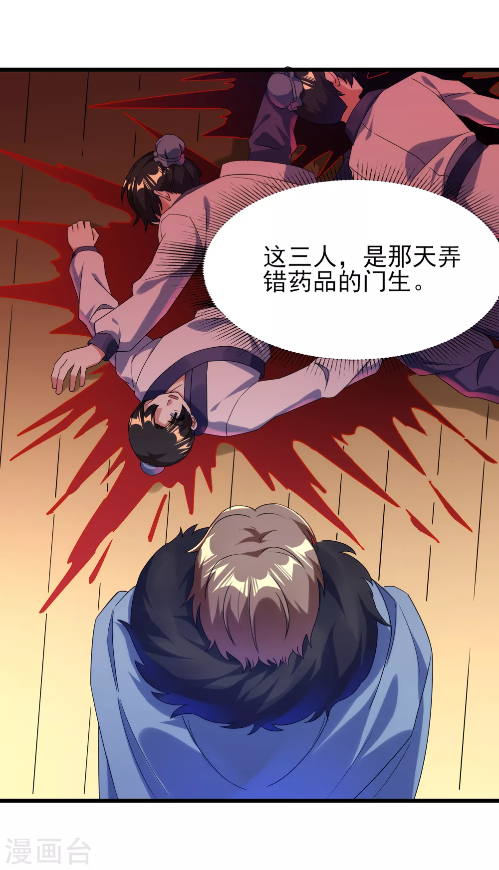 第二季第43话 北斗危机18