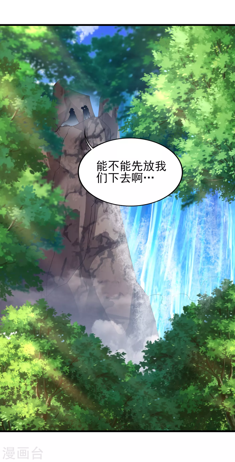 第二季第43话 北斗危机2
