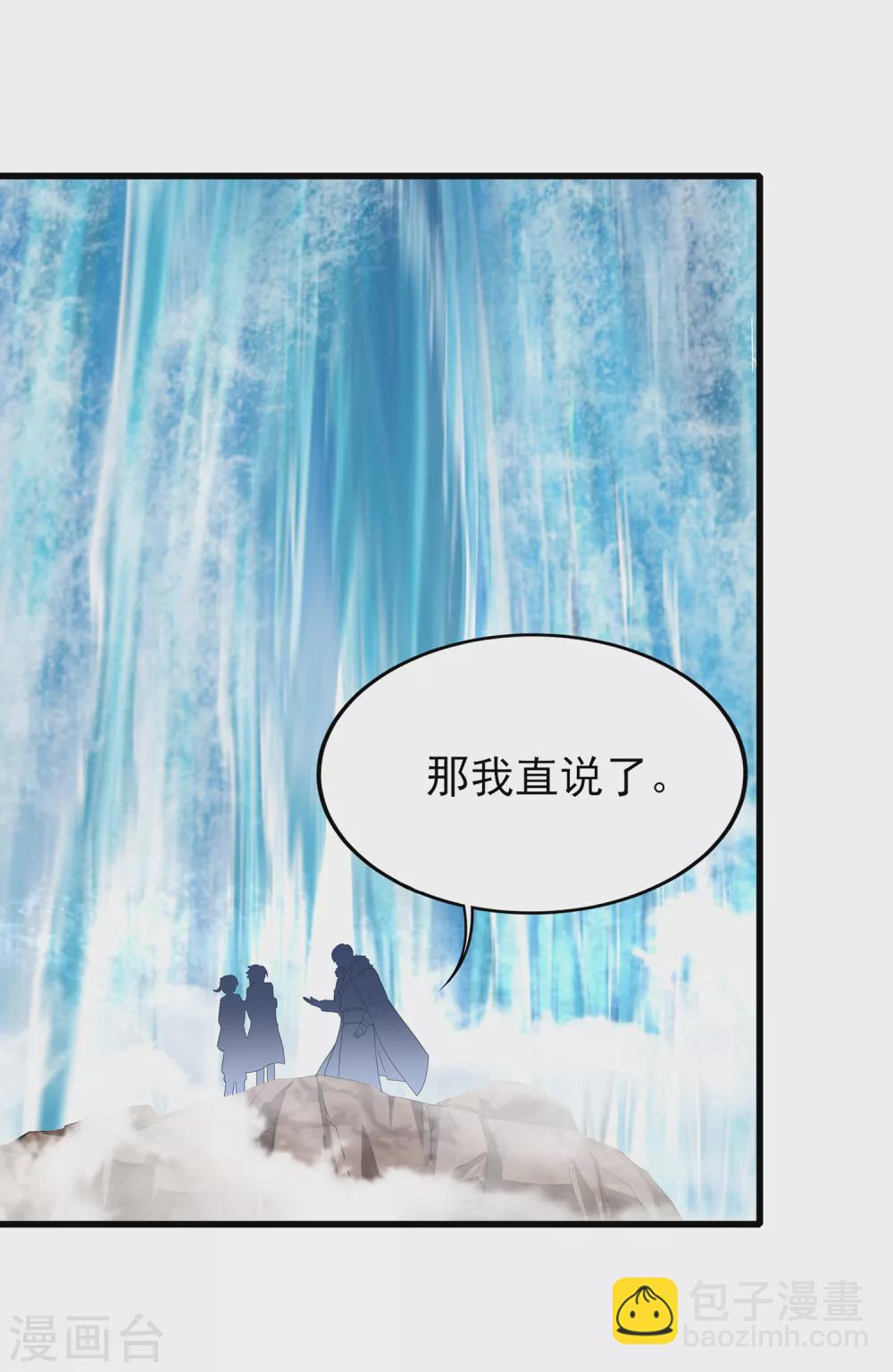 第二季第43话 北斗危机6