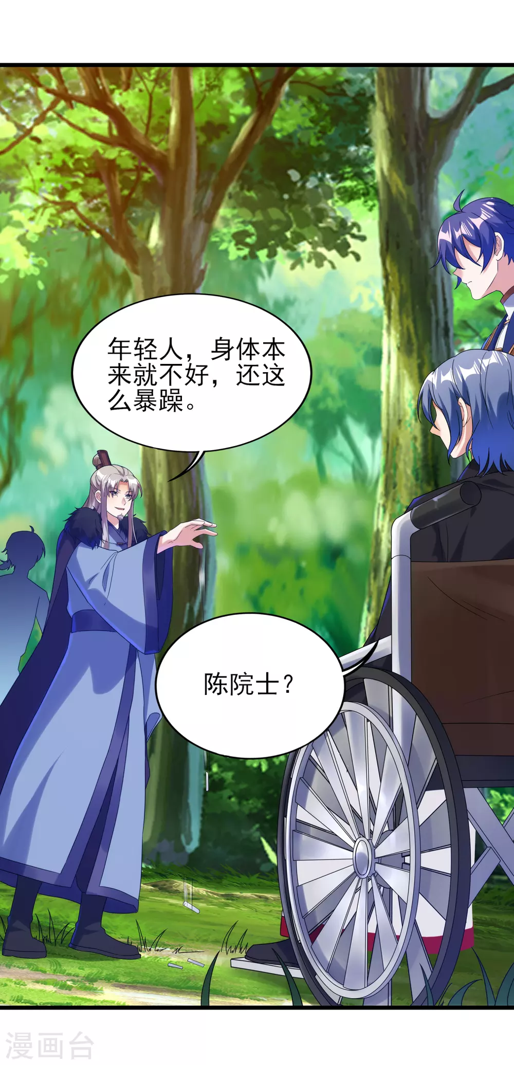 第二季第46话 斗转星移12