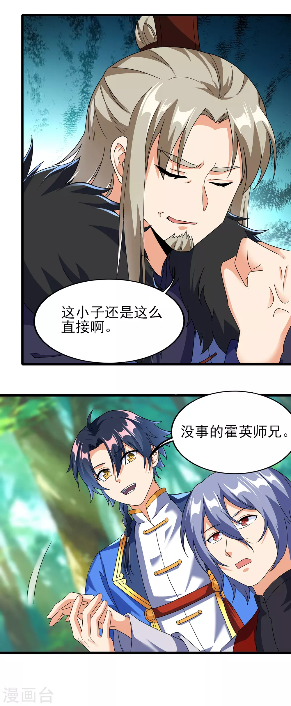 第二季第46话 斗转星移15