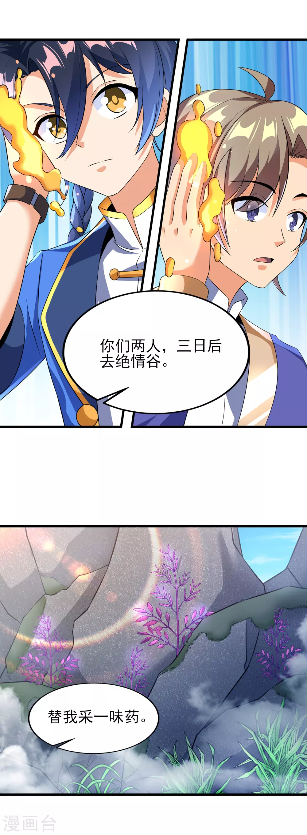 第二季第46话 斗转星移19