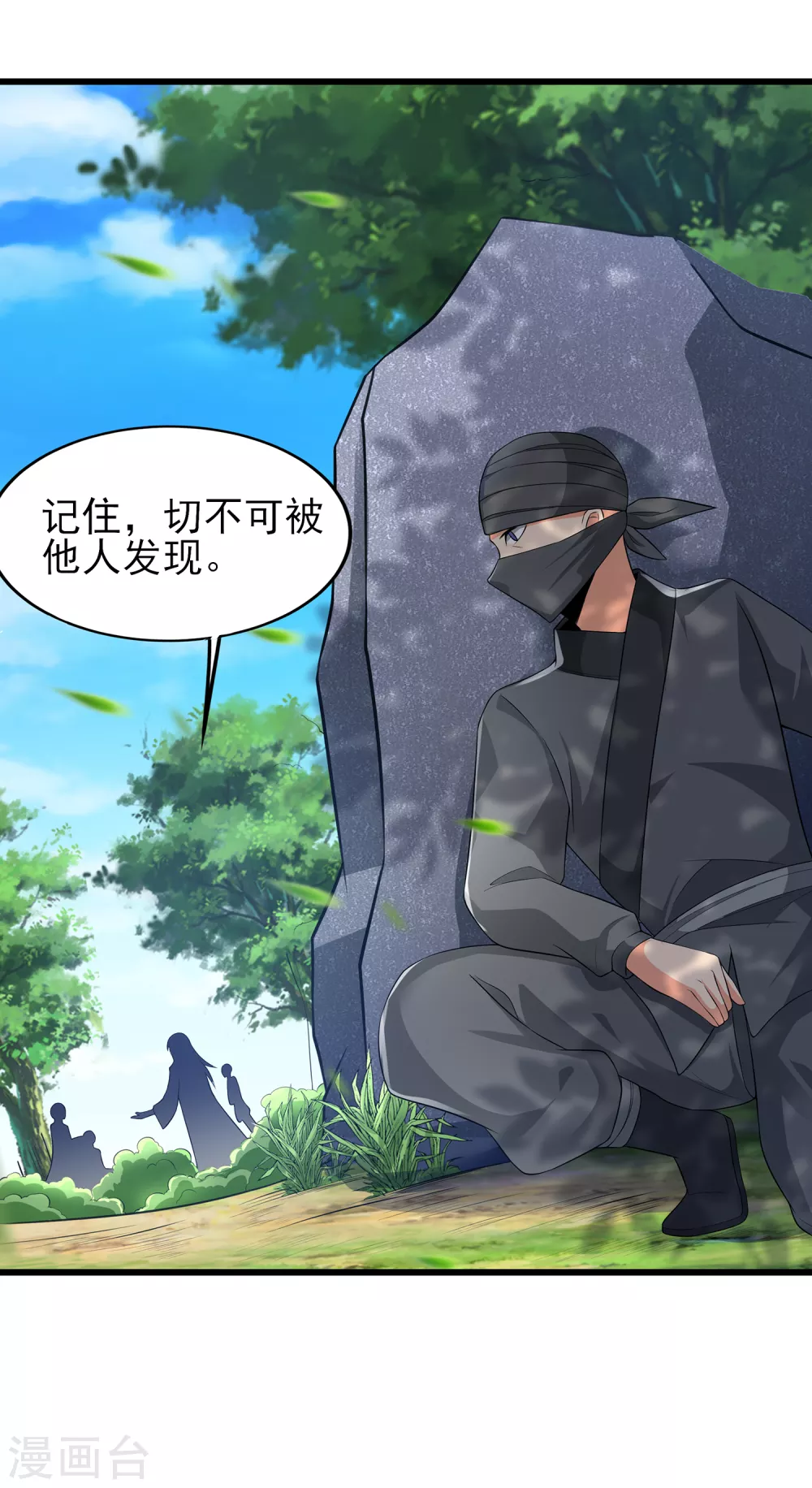 第二季第46话 斗转星移20