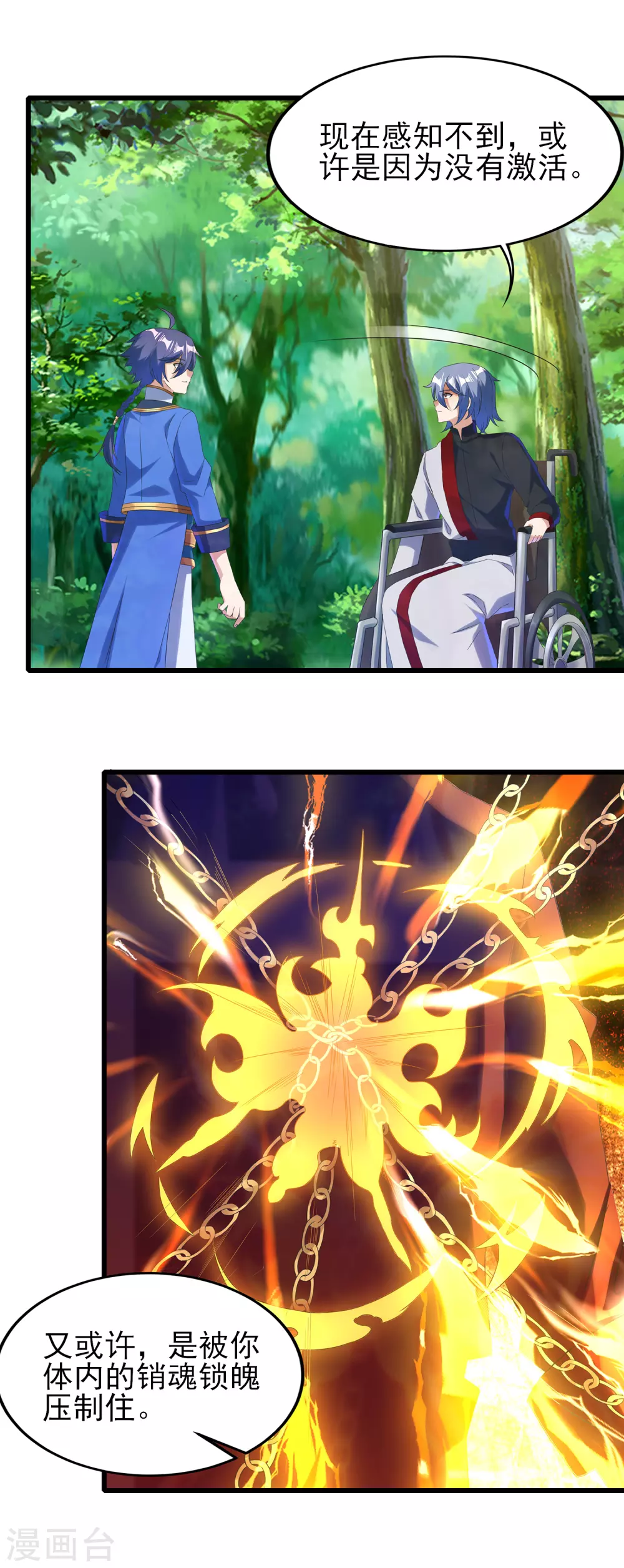 第二季第46话 斗转星移5