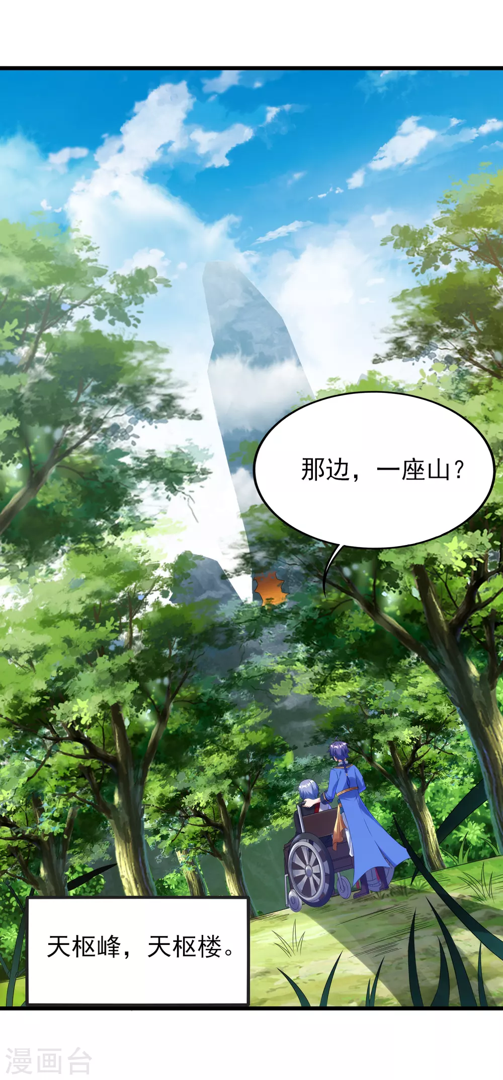 第二季第46话 斗转星移7