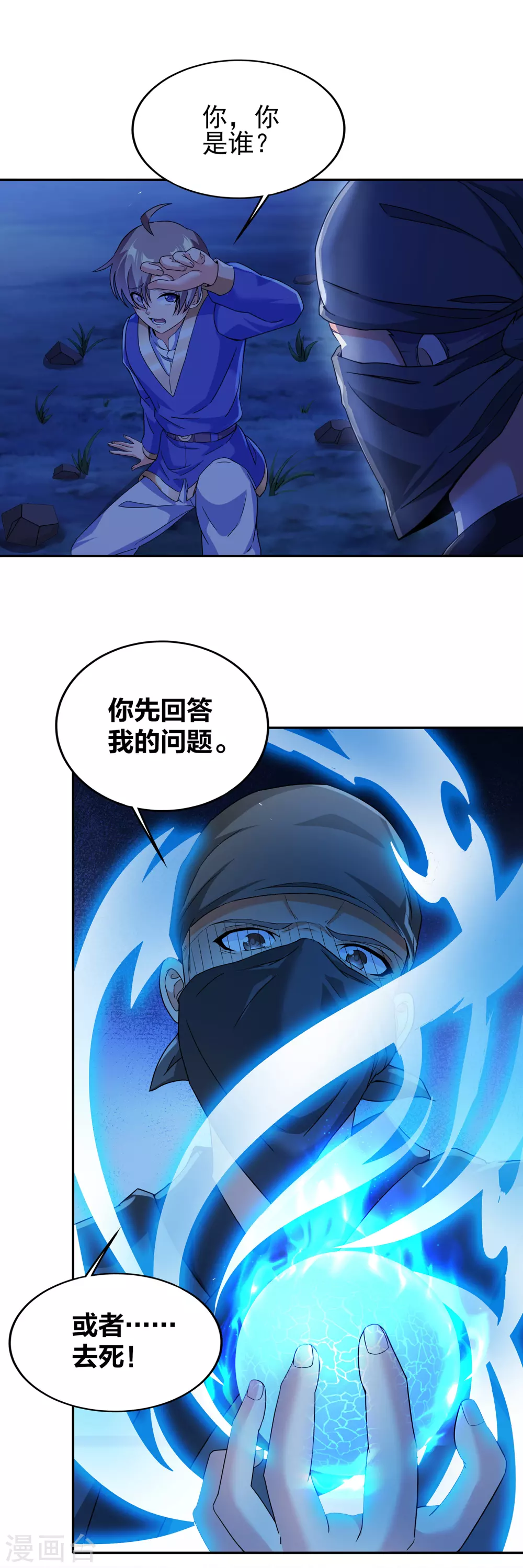 第二季第48话 擒贼计1