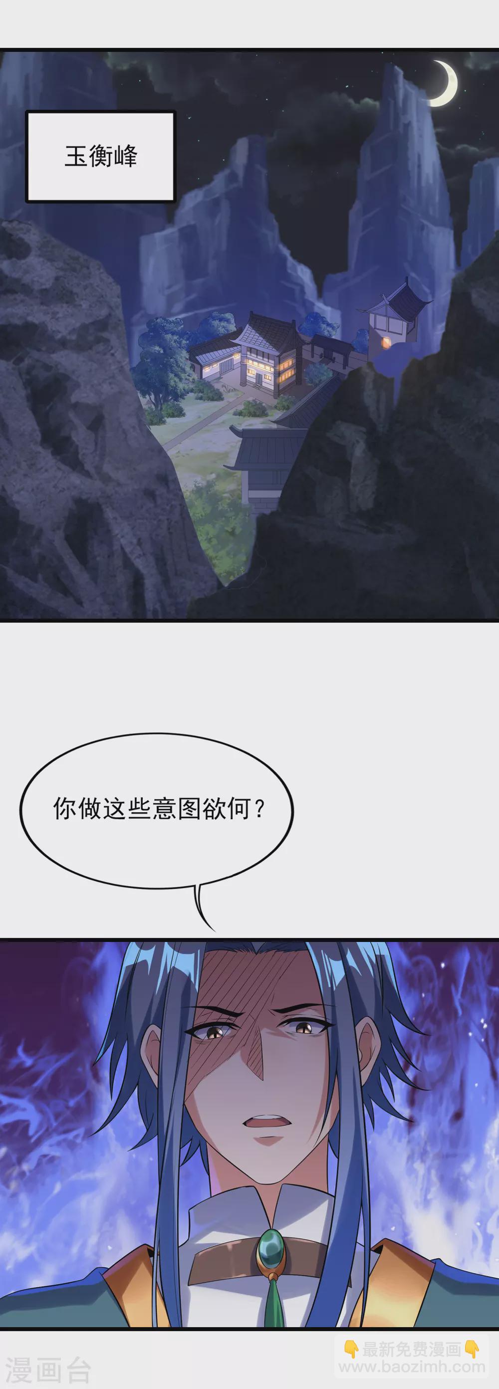 第二季第48话 擒贼计11