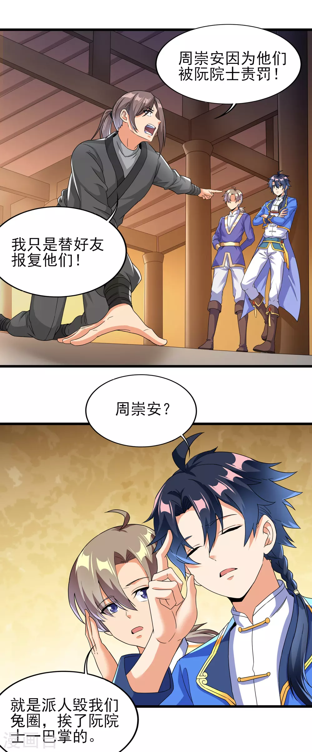 第二季第48话 擒贼计13