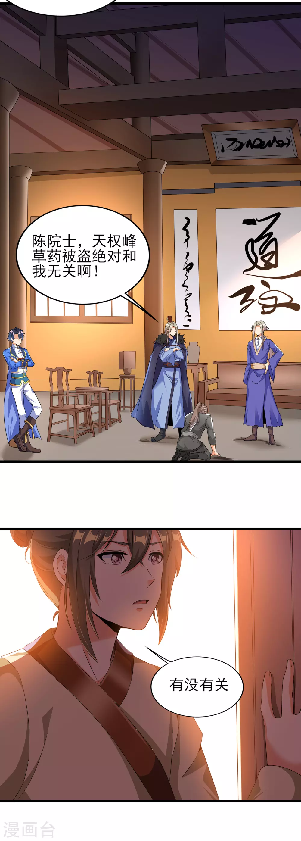 第二季第48话 擒贼计14