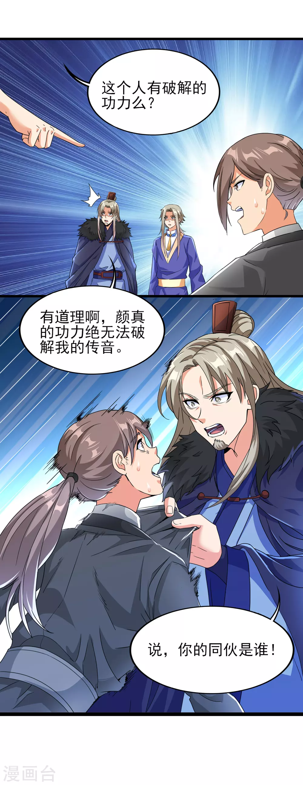 第二季第48话 擒贼计17