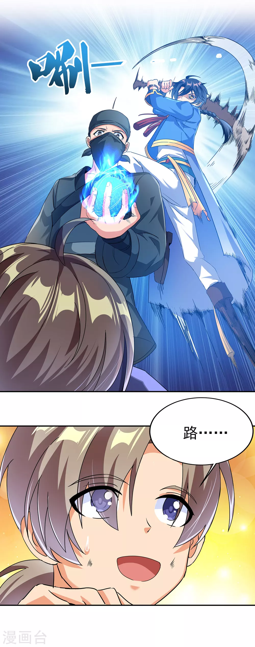 第二季第48话 擒贼计2
