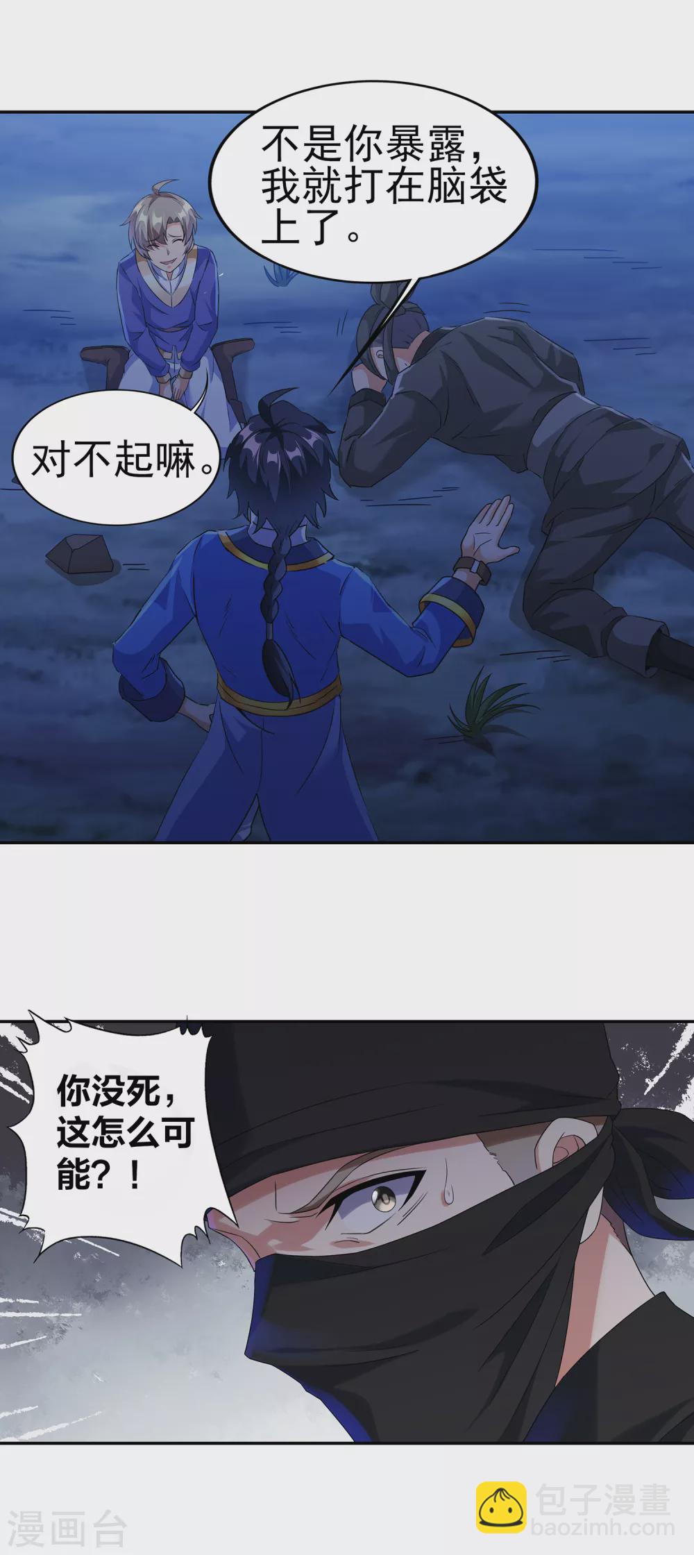 第二季第48话 擒贼计4