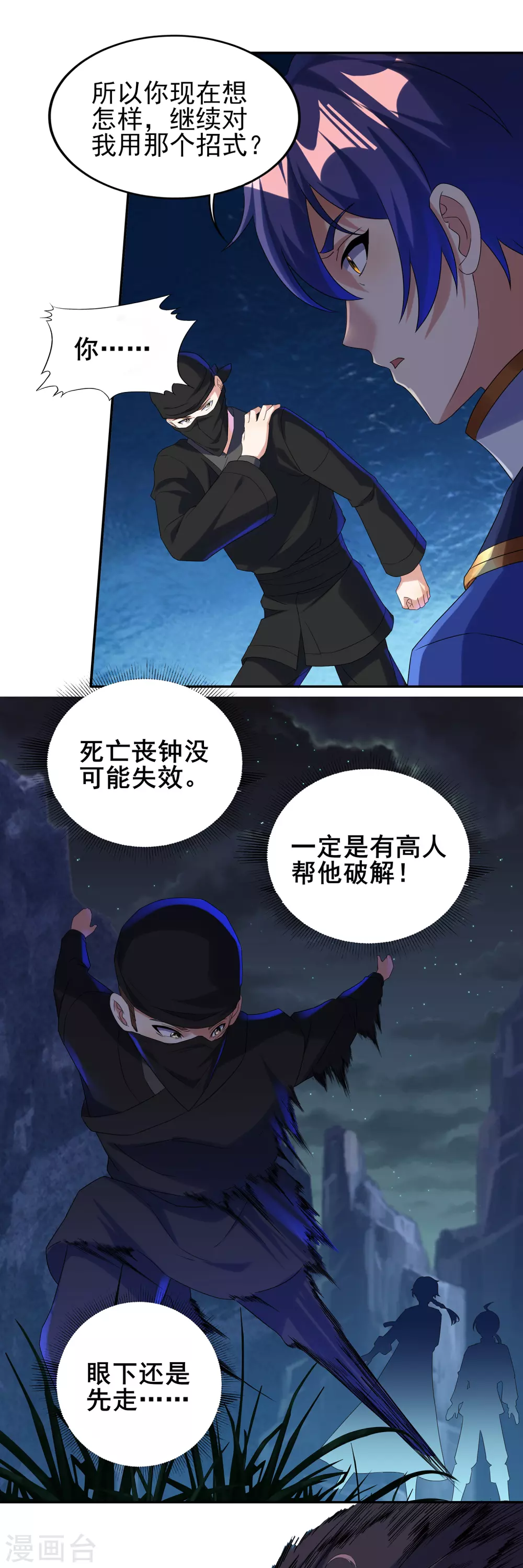 第二季第48话 擒贼计6