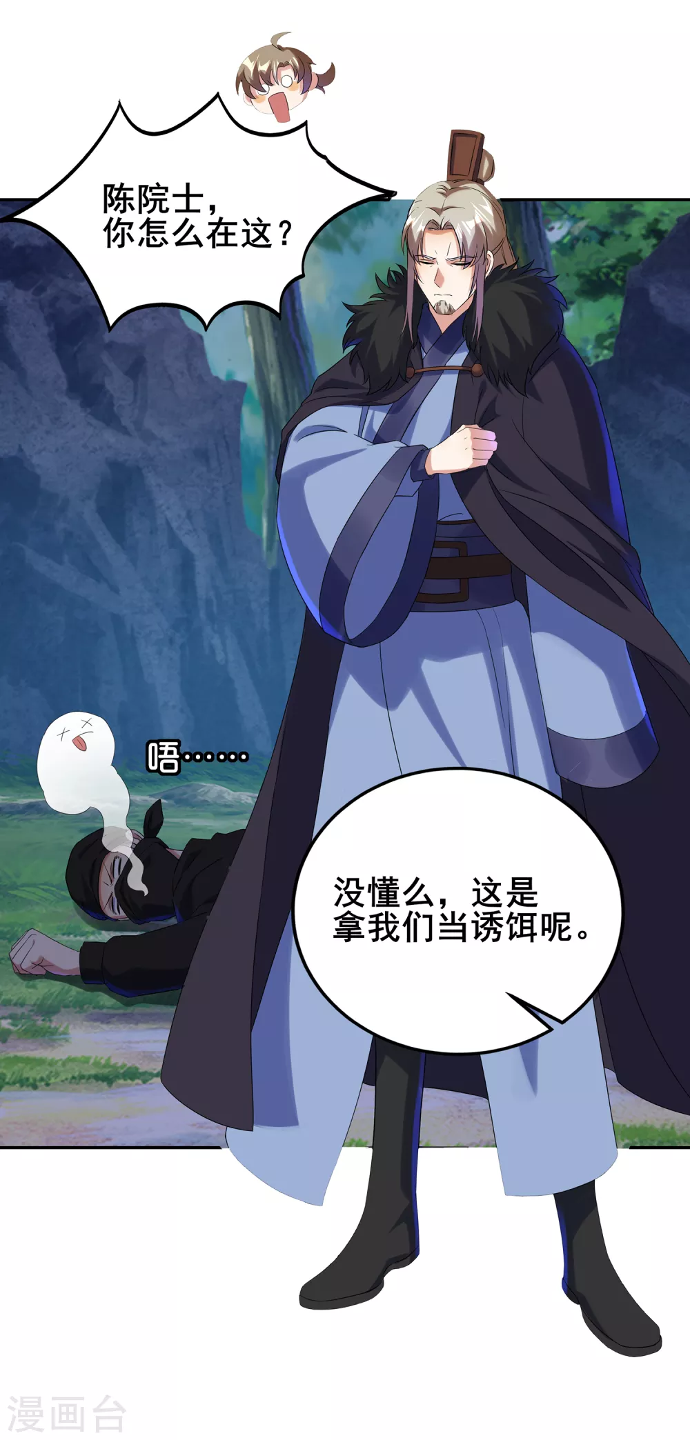 第二季第48话 擒贼计8
