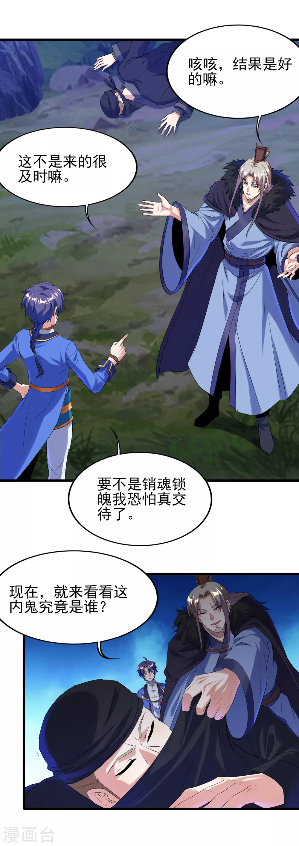 第二季第48话 擒贼计9