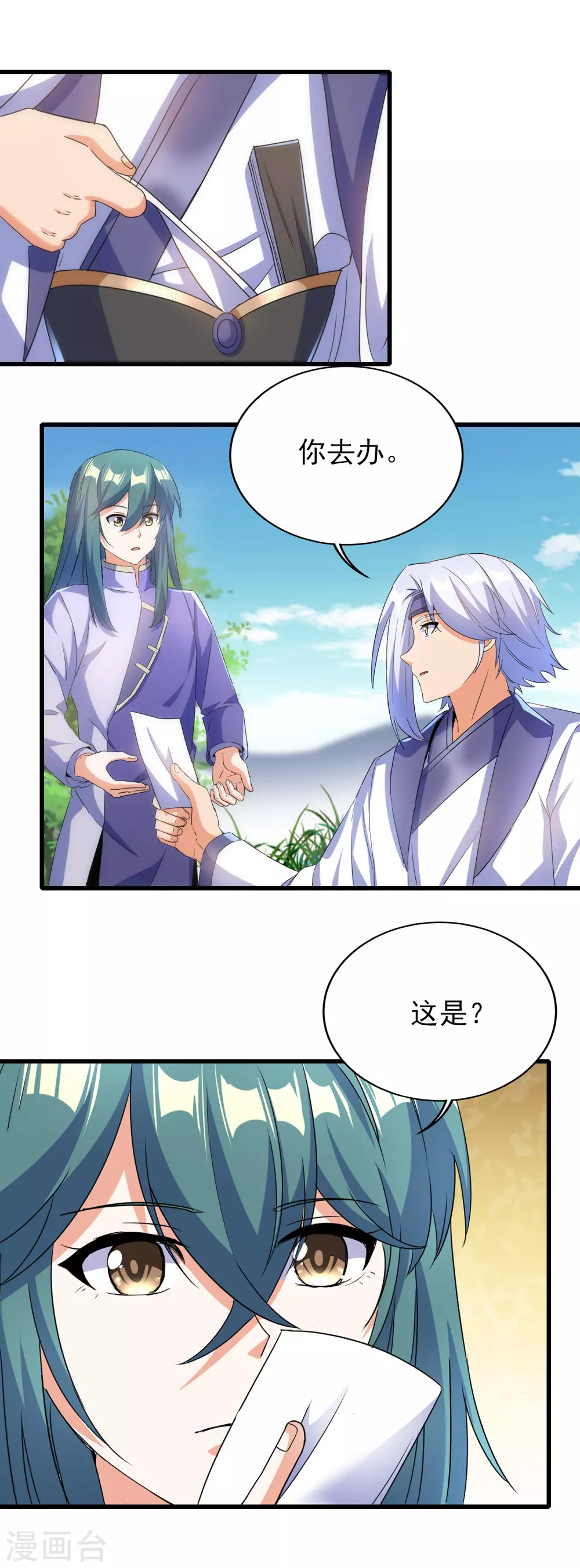 第二季第50话 八方亭陷阱12