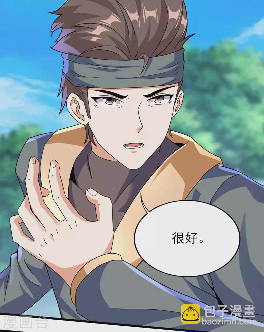 第二季第51话 路平，消失了14