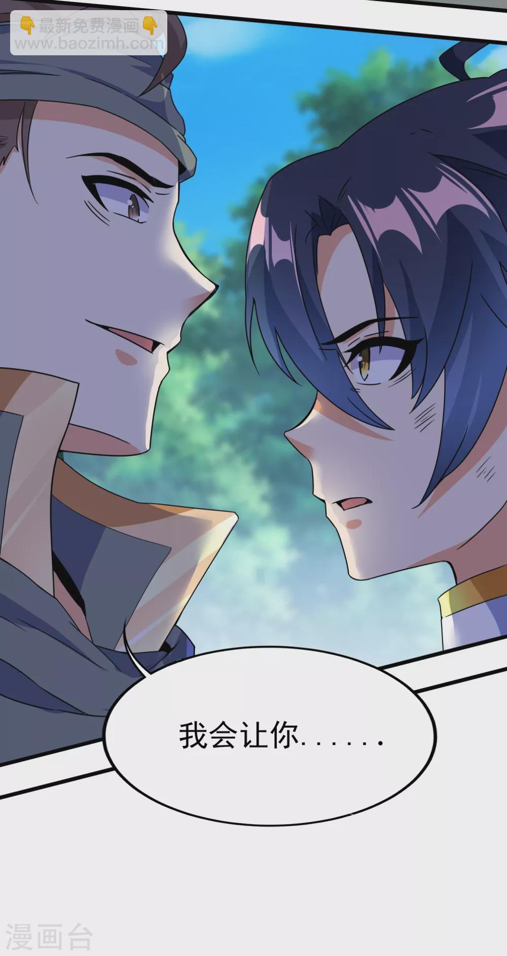 第二季第51话 路平，消失了15