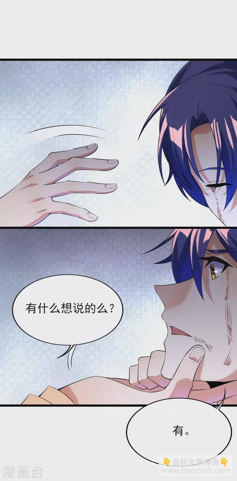 第二季第51话 路平，消失了19