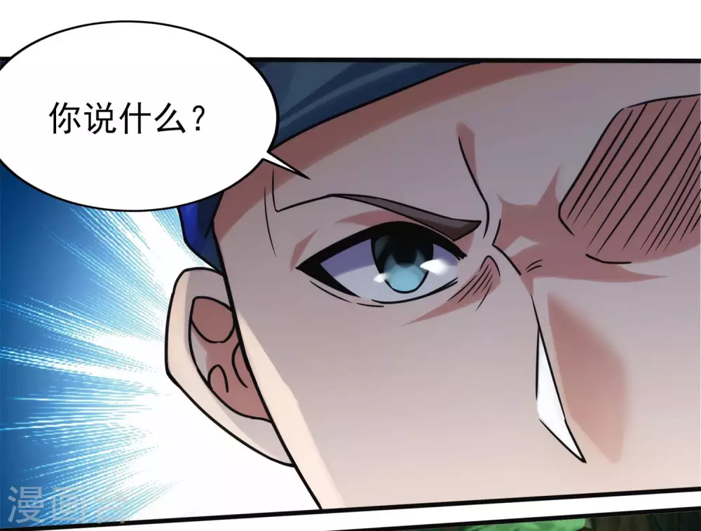 第二季第51话 路平，消失了22
