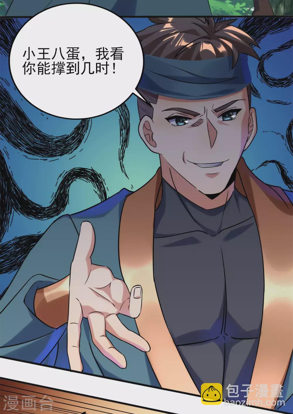 第二季第51话 路平，消失了24