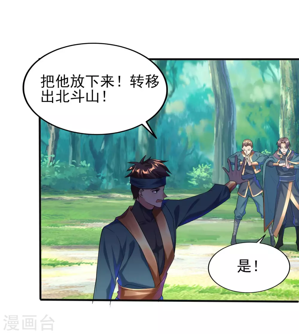 第二季第51话 路平，消失了27