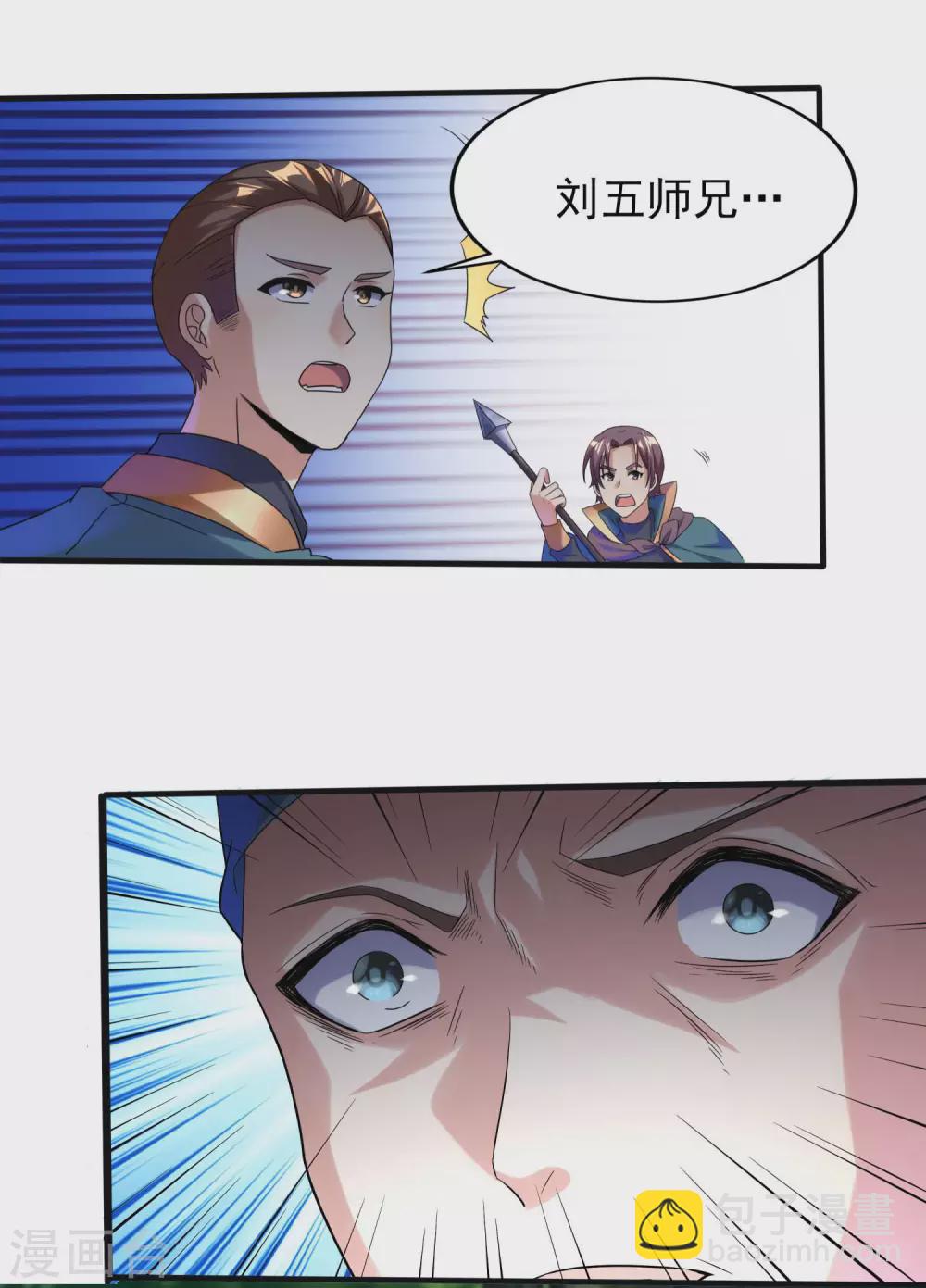 第二季第51话 路平，消失了30