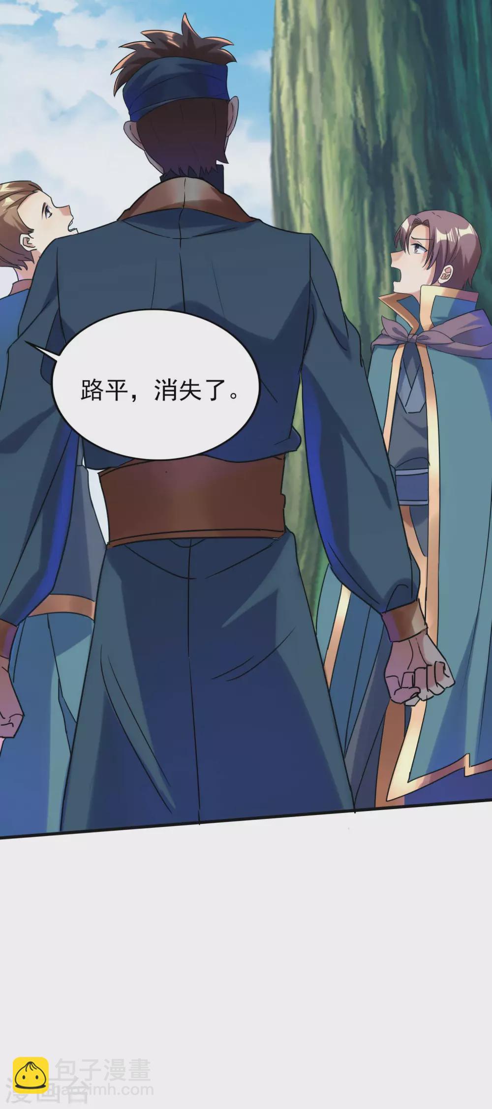 第二季第51话 路平，消失了32