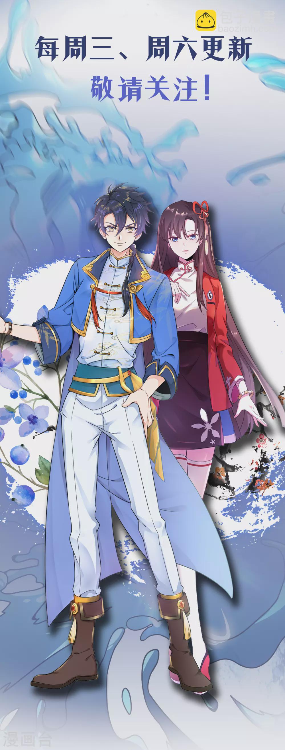 第二季第51话 路平，消失了33