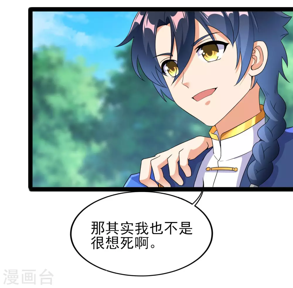 第二季第51话 路平，消失了7