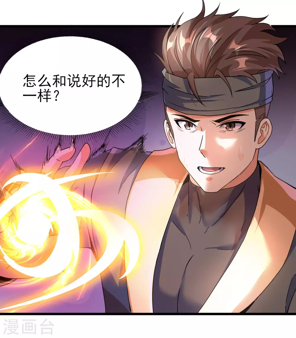 第二季第51话 路平，消失了8