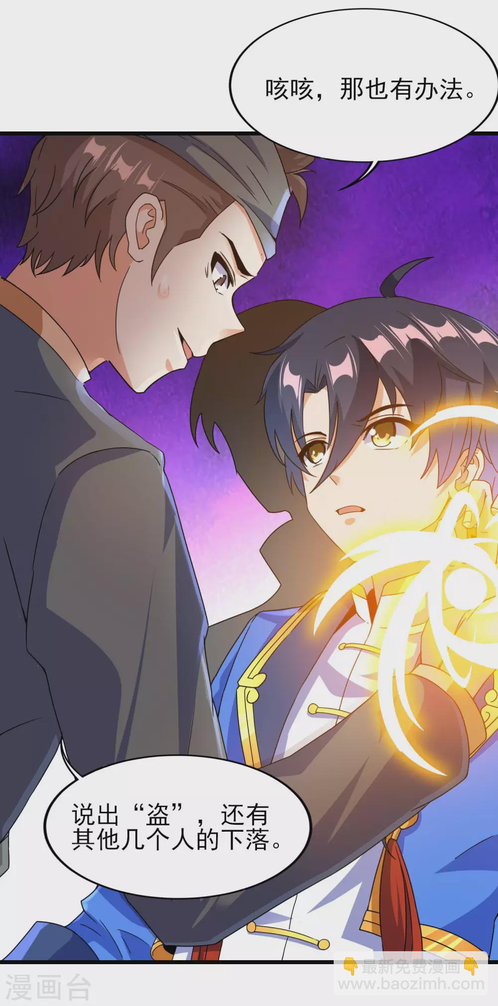 第二季第51话 路平，消失了9