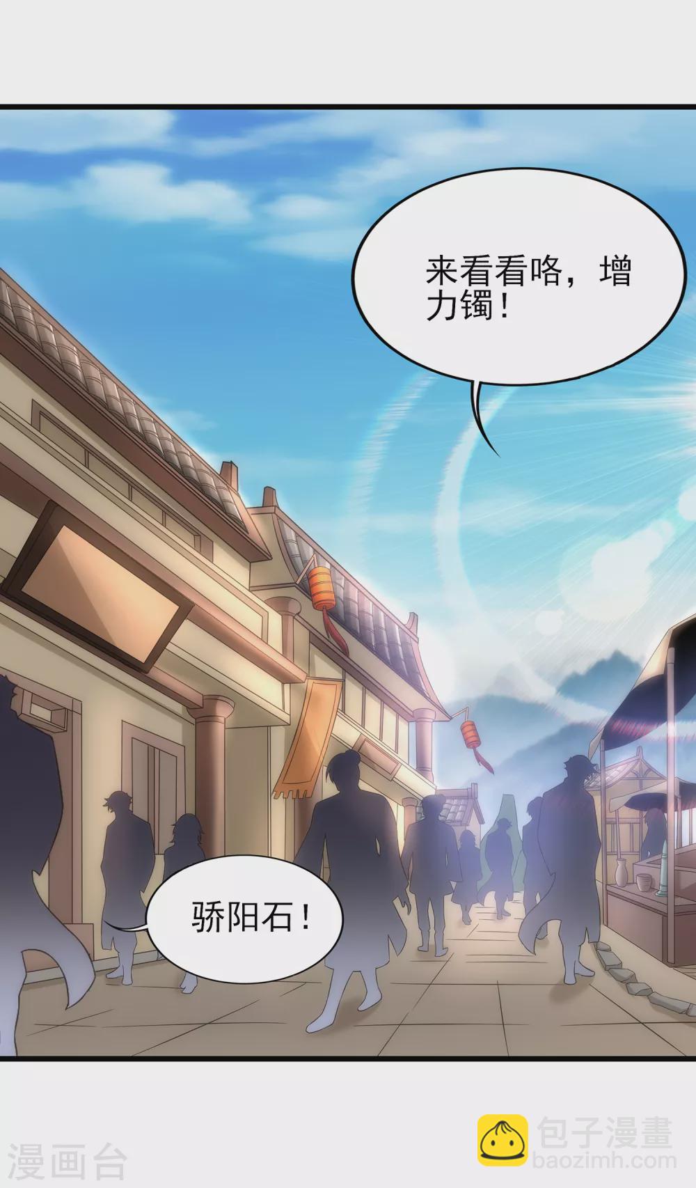 第二季第56话 钱借我用用1