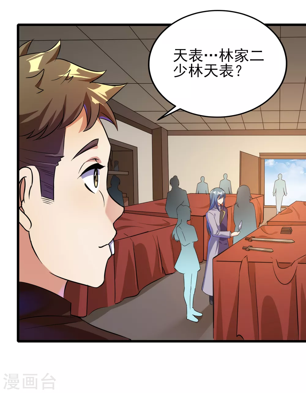 第二季第56话 钱借我用用10