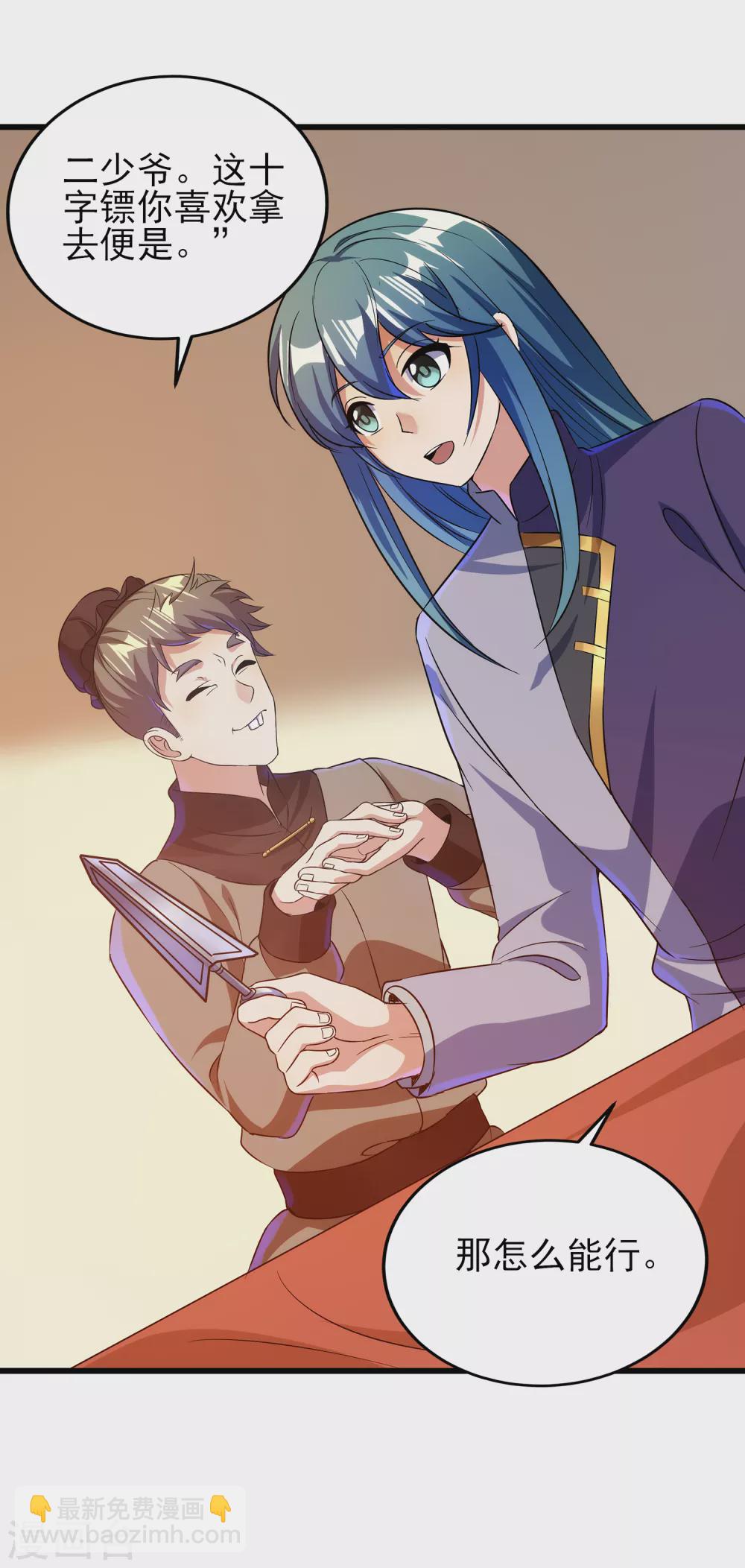 第二季第56话 钱借我用用11