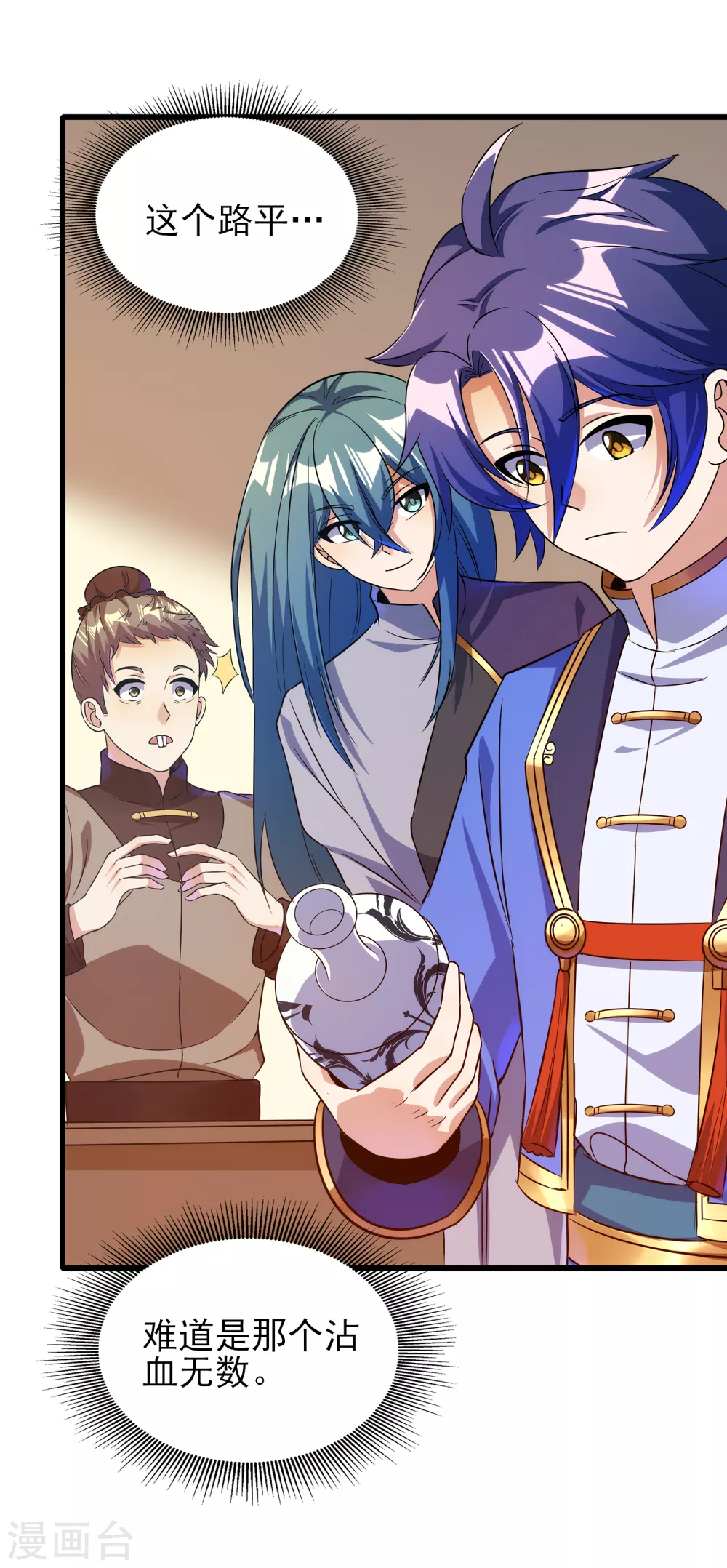 第二季第56话 钱借我用用13