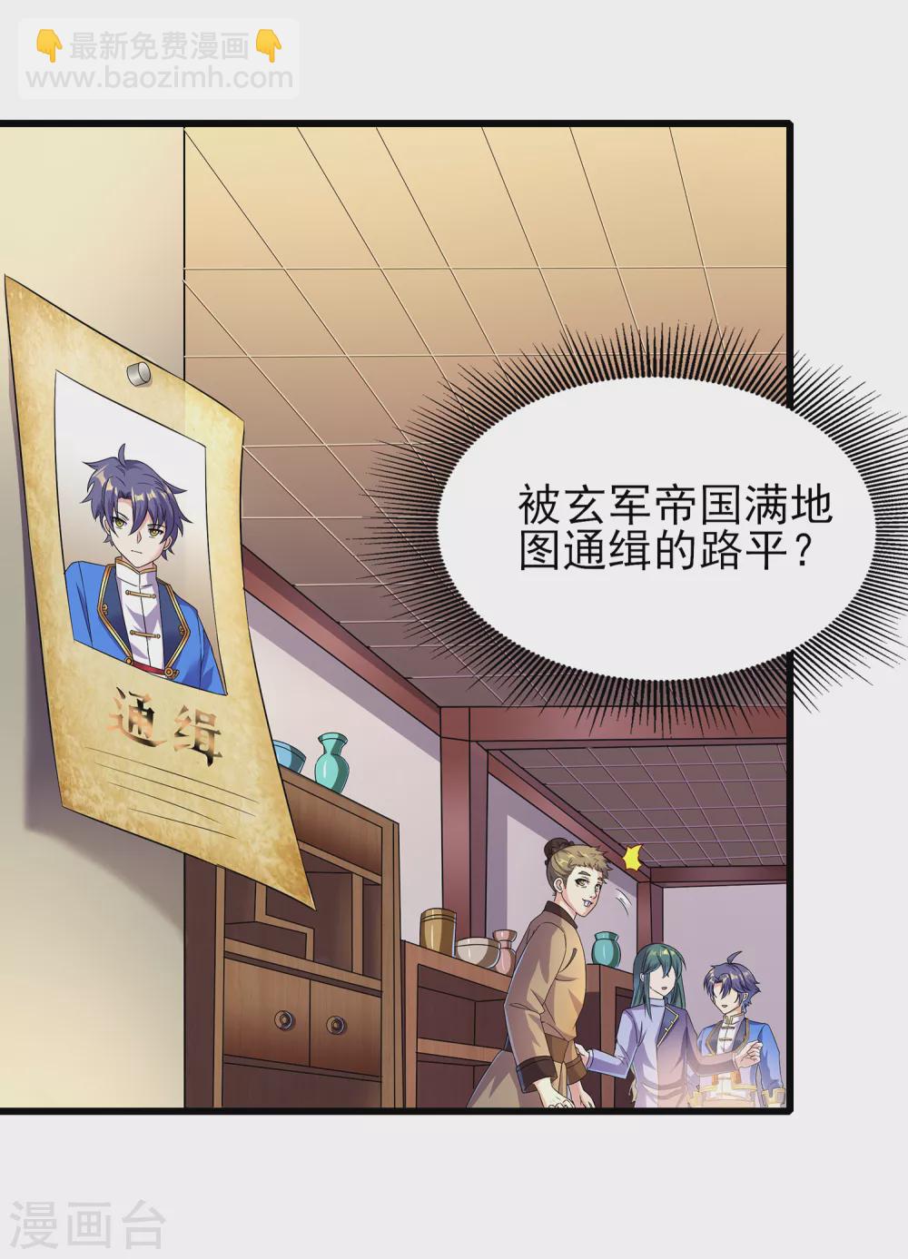 第二季第56话 钱借我用用14