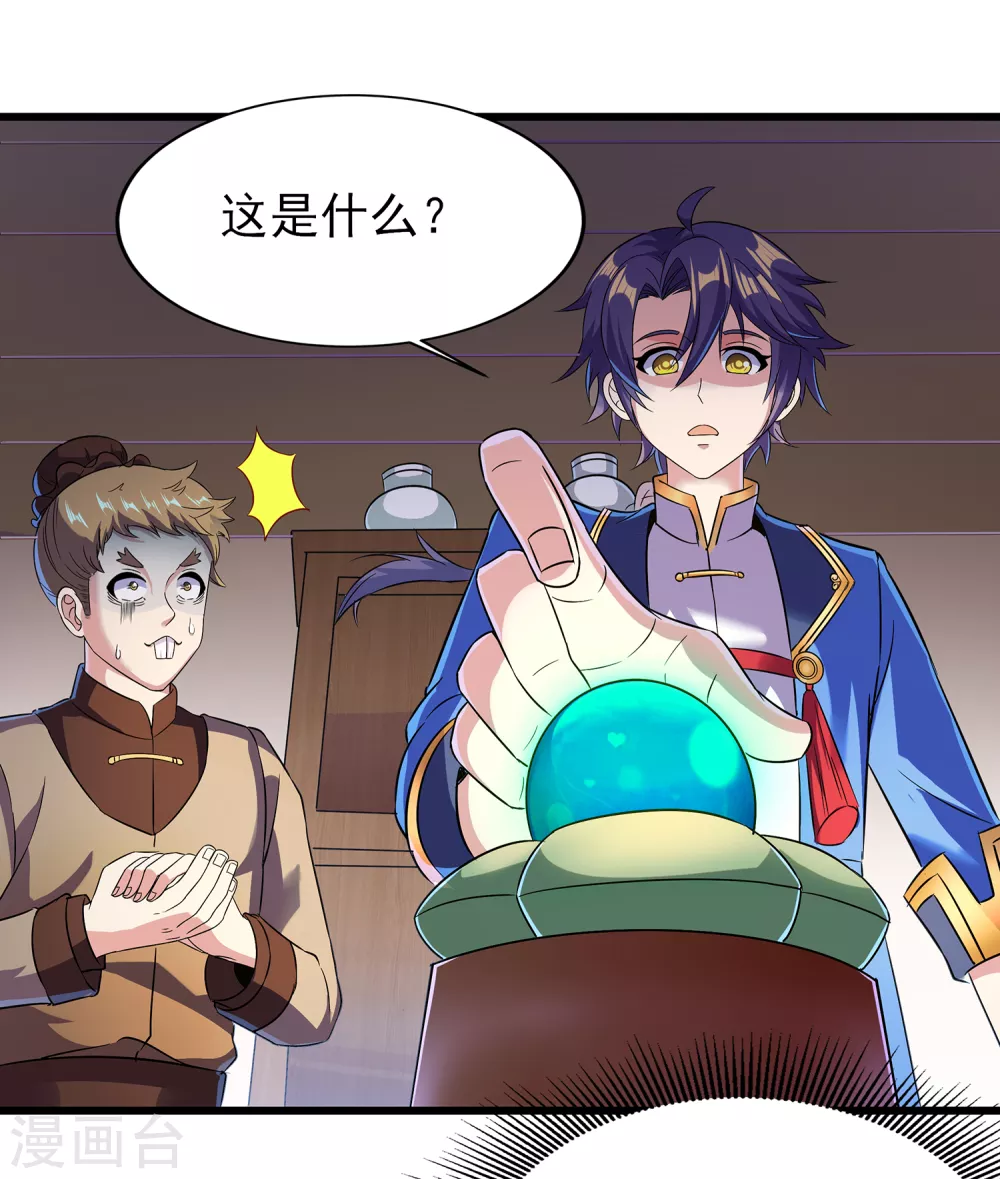 第二季第56话 钱借我用用15