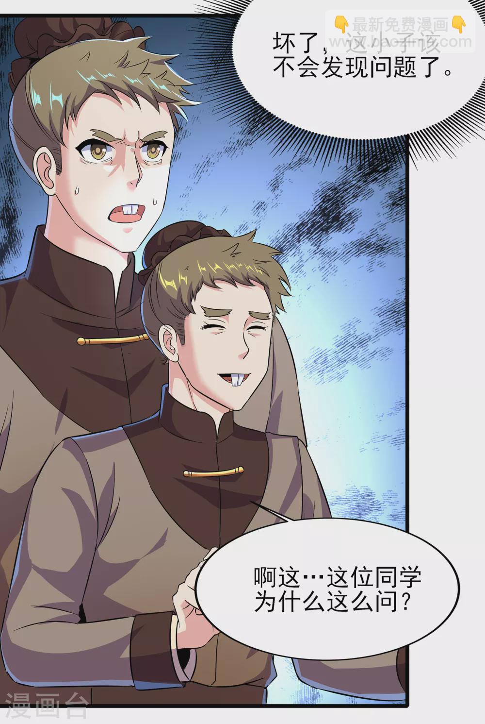 第二季第56话 钱借我用用16