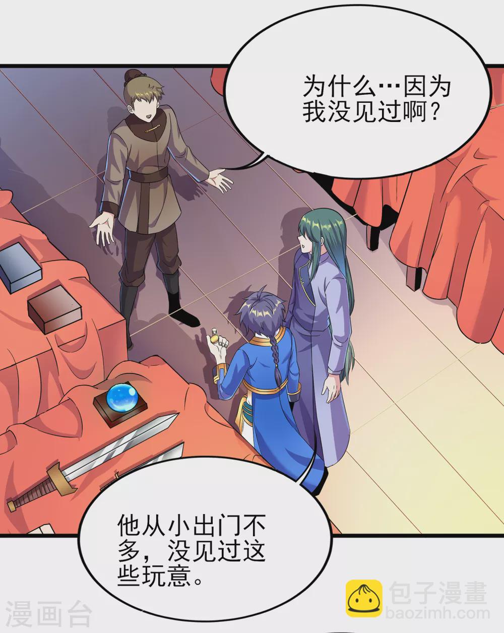 第二季第56话 钱借我用用17