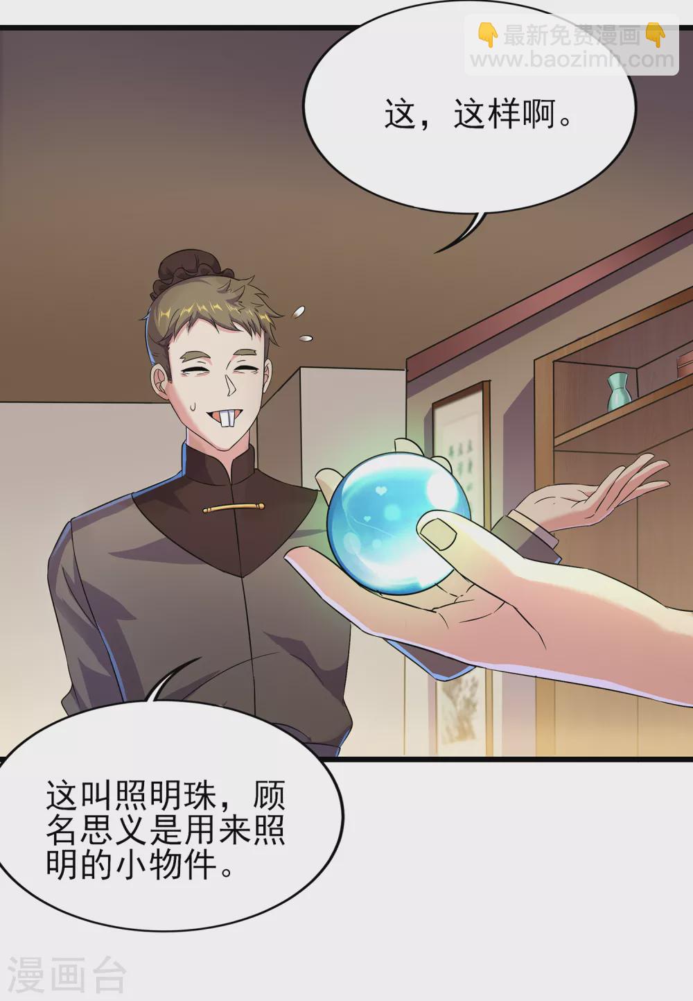 第二季第56话 钱借我用用18