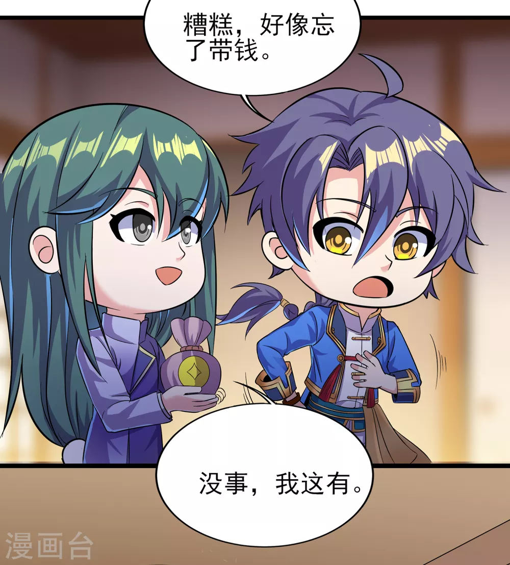 第二季第56话 钱借我用用20